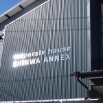 コーポ新和Annexのリノベーション⑪