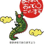 あけましておめでとうございます